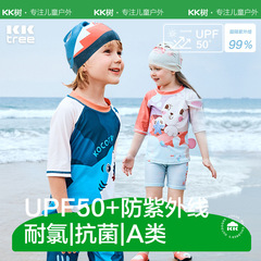 KK Tree Class A antibacterial children's swimsuit boys and girls sun protection boy split one-piece baby swimsuit for middle and large children