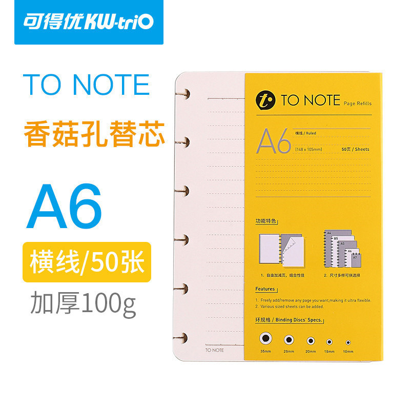 Kedeyō agujero de la seta de hojas sueltas núcleo de cuaderno de bricolaje seta de hojas sueltas núcleo extraíble proyecto de libro