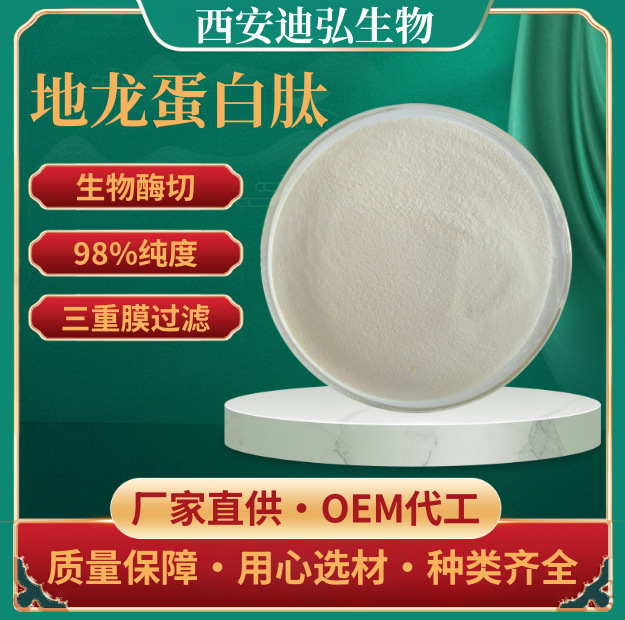 Terong Protein Peptide 98% 500da Terong Peptide Terong Extract Small Molecule Active Peptide Terong Protein Terong Protein Peptide 98% 500da Terong Peptide Terong Extract Small Molecule Active Peptide Terong Protein