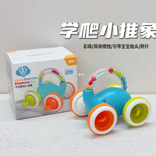 谷雨滚珠小推象婴儿学爬行引导玩具6个月12抬头练习训练宝宝0-1岁