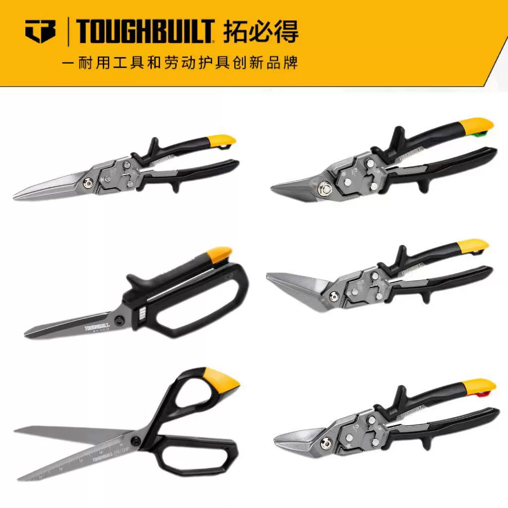 TOUGHBUILT Авиационные ножницы для дома с экономными ножницами