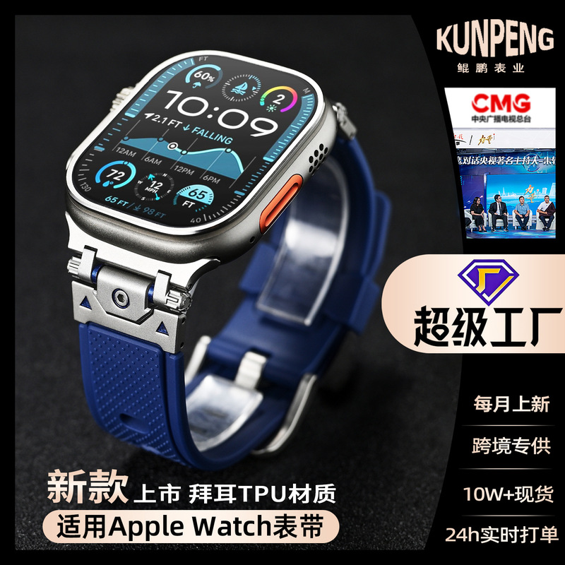 Suitable for Apple Watch Straps, iWatch Stainless Steel Strap, S11 Bayer Tpu Modified Titanium Color Ultra Strap 3 Suitable for Apple Watch Straps, iWatch Stainless Steel Strap, S11 Bayer Tpu Modified Titanium Color Ultra Strap 3