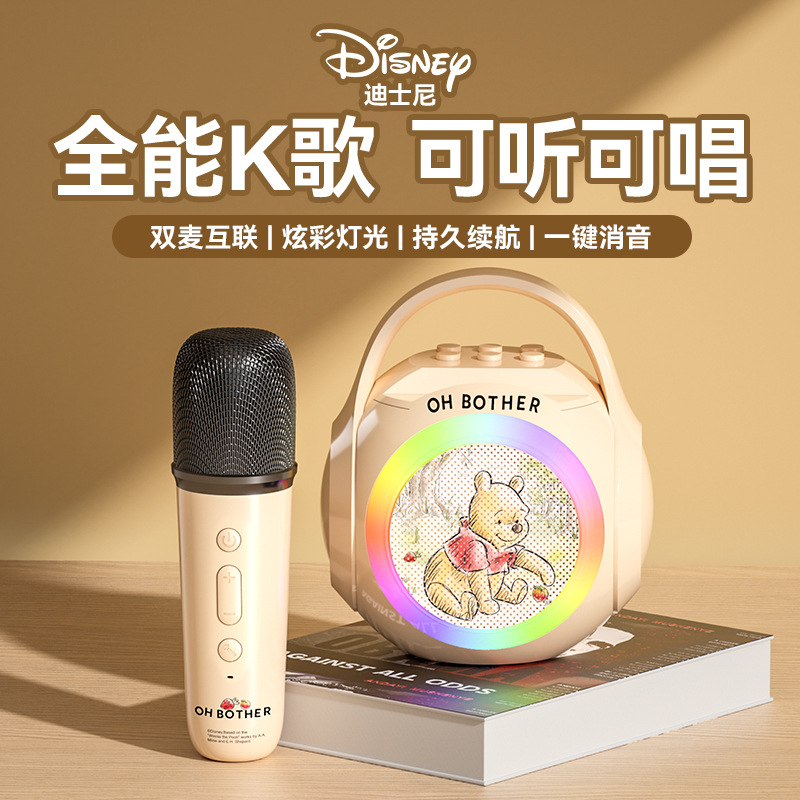 Disney/Disney Ktv Microphone Audio Integrated Microphone Mobile Phone Bluetooth Singing Kidsren National Karaoke