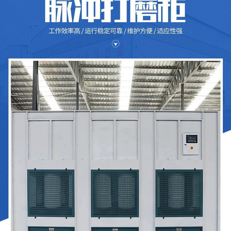 Импульсный шлифовальный станок сухой пылесборник производитель чутовых столярных мебели Импульсный пылесборник для очистки тумана