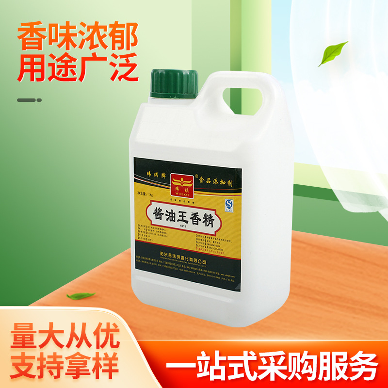 玮琪优质酱油王香精卤鸭卤肉卤菜酱菜卤酱板鸭 肉类增香提味专用