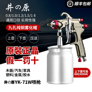 Iwahori W71 Spray Gun Pneumatic Car Paint Spray Gun Upper and Lower Pots High Atomization W77 Spray Gun Spray Oil Spray Wholesale