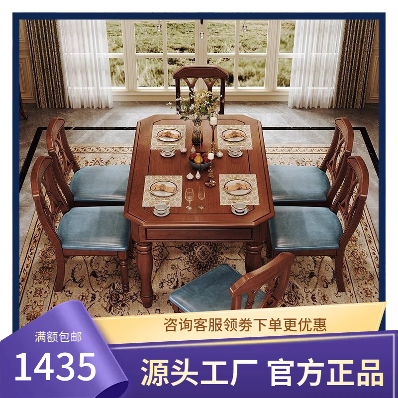 American-Style Solid Wood Dining Square Table for 1.8m People, 6 People, 8 People Dining Table with Soft Leather Cushion Chair Combination