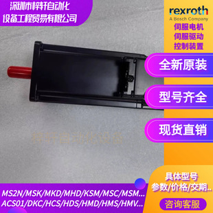 Rexroth Mkd071B-061-Gg0-Kn Brand New Original Packaging Servo Motor R911260575 Spot Inquiry