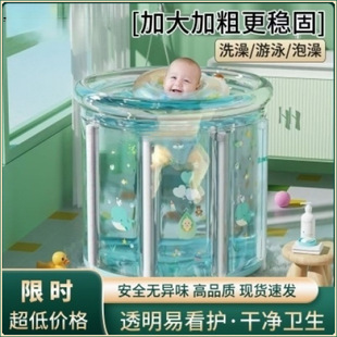 Infant Swimming Bucket Household Folding Bath Bucket Baby Bath Basin Transparent Thickened Children's Paddling Pool Swimming Pool