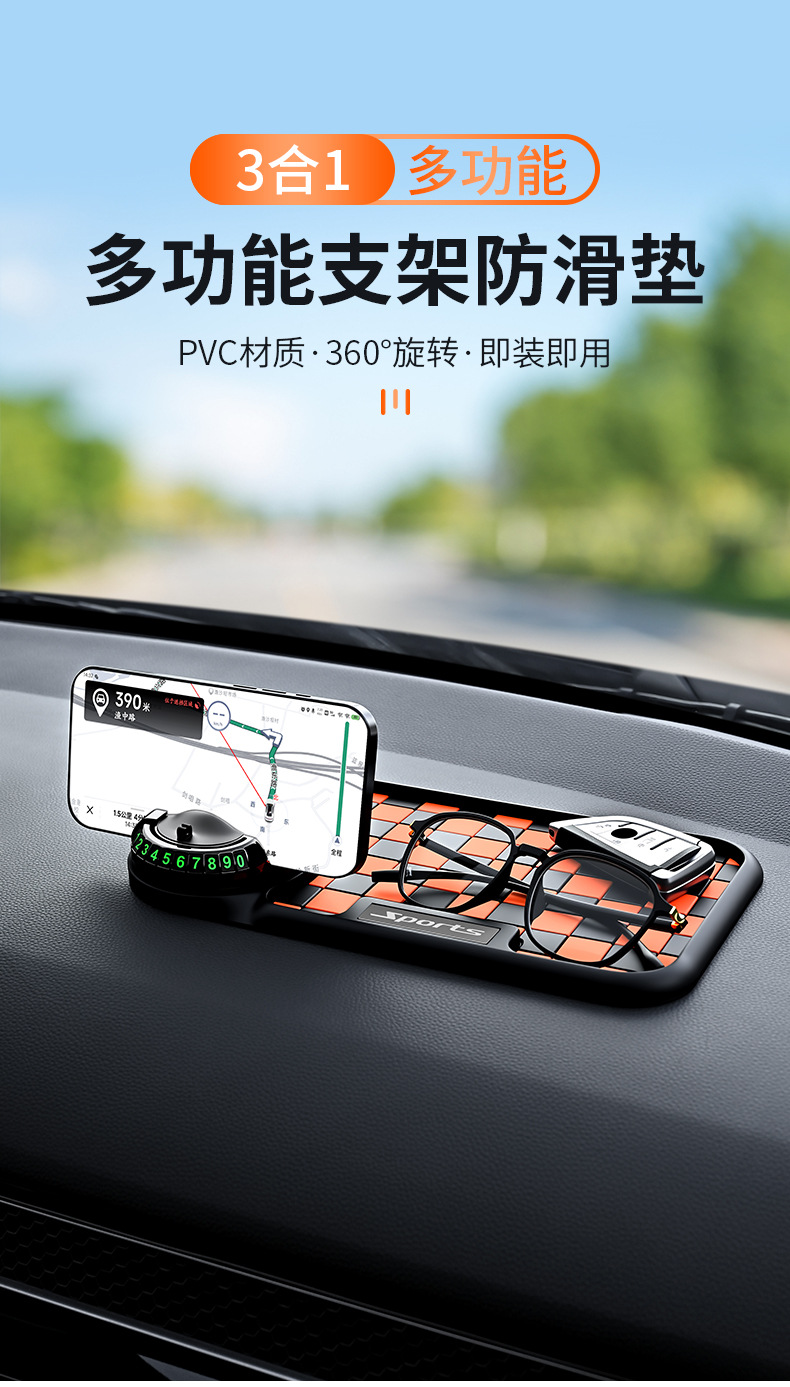 Car Ornaments Anti-Slip Mat Center Console Car Interior Accessories Dashboard Mobile Phone Pvc Fixed Car Storage Mat High Temperature