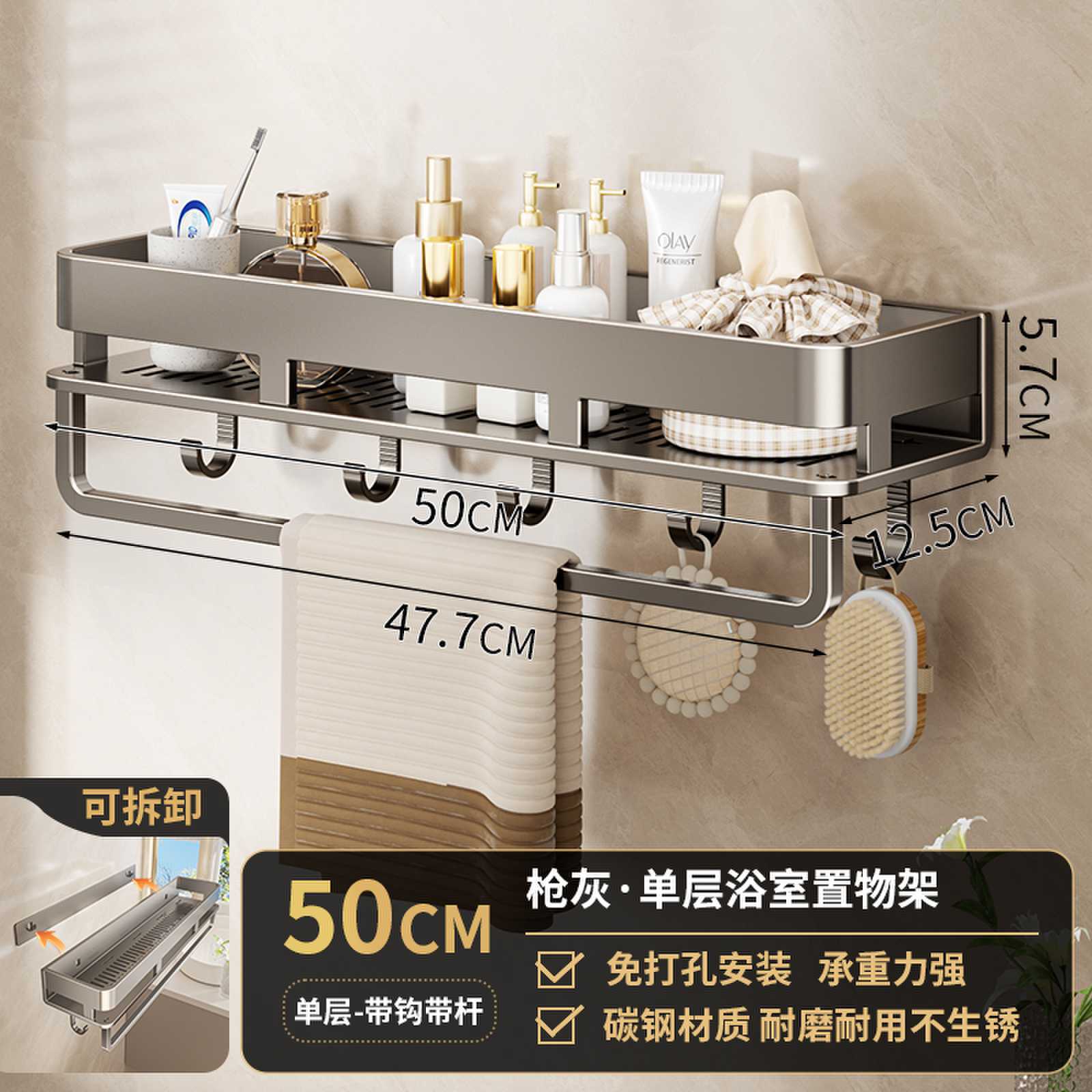 Detachable/gun gray-single layer 50cm with hook and rod [dual use]