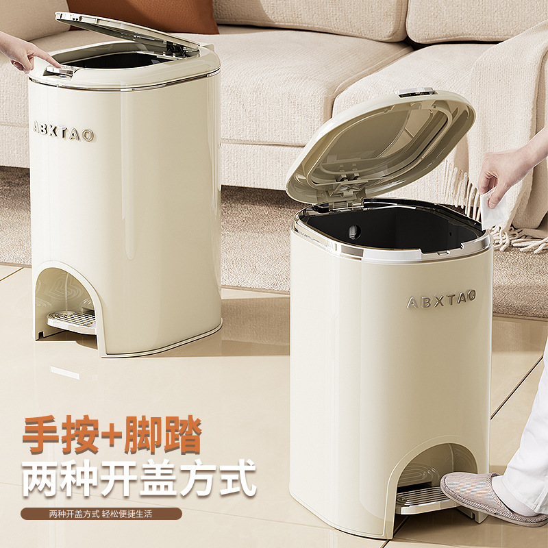 Light Luxury and High-End Trash Can Household Large Foot-Operated Covered Living Room Paper Basket Bedroom Bathroom Plastic Trash Can