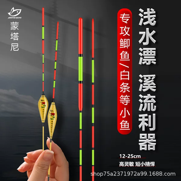 Montani Nano ultra-short shallow water float spring fishing bold eye-catching high sensitive carp wild fishing stream buoy water fur