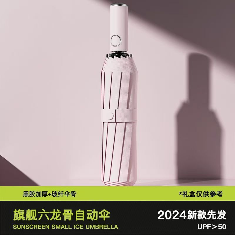 UV自動黒ゴム日焼け止め日除け傘晴雨両用傘折り畳み日傘印刷ロゴ広告傘卸売り|undefined