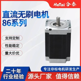 厂家供应86直流电机 机械设备用电动机 直流无刷电机