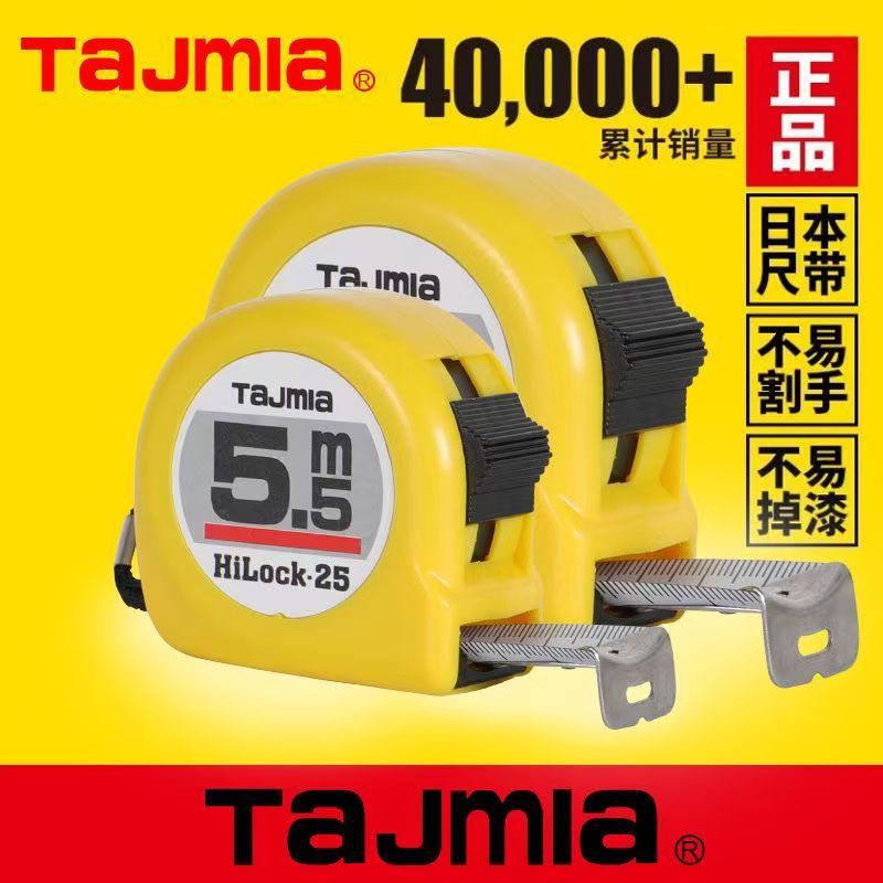 田岛公制双面刻度钢卷尺 3.5米5米5.5米7.5米不锈钢卷尺厂家供应