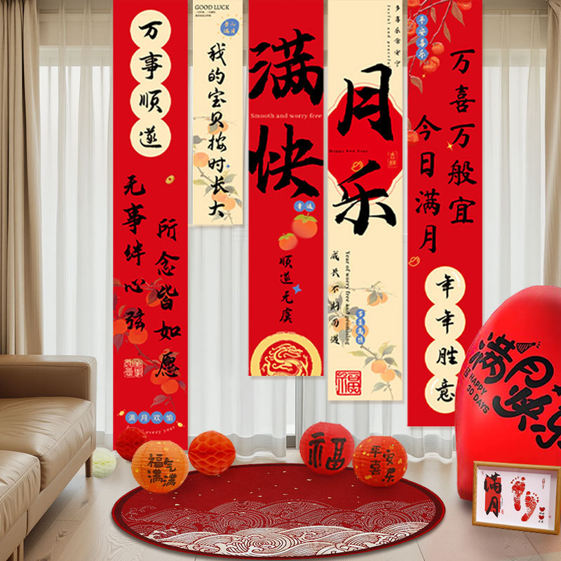 満月宴会写真小道具ベビーセレモニーバルーンバナー背景吊り布シーン雰囲気装飾用品アレンジメント|undefined