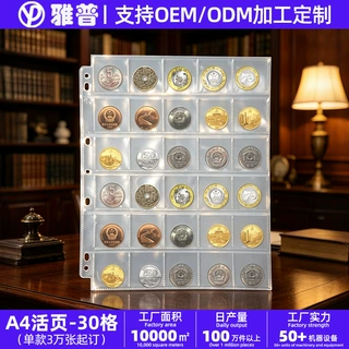 A4活页定制批发现货30格收纳钱币硬币卡册方卡透明内芯收藏册
