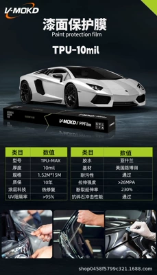 PPF paint protective film invisible car clothing wholesale TPU8.5MIL repair car film transparent film factory direct sales (Car paint protective film) - tpu-max10mil-1-roll