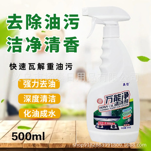 In-Stock Multifunctional Universal Kitchen Range Hood Powerful Cleaner Group Purchase 500g Grease Remover Manufacturer Wholesale
