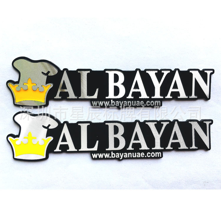 腐蚀凹字填油铝制标牌 金属装饰片黑铭牌 音响凹凸氧化商标志深圳