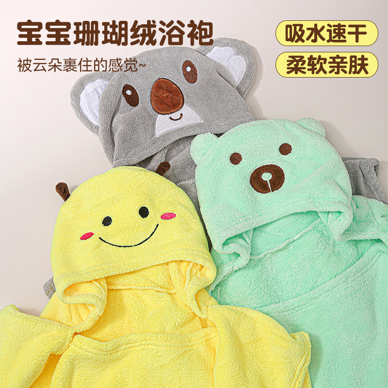 儿童浴巾男女孩可穿式带帽斗篷新生婴儿宝宝洗澡速干吸水浴袍裹巾|undefined