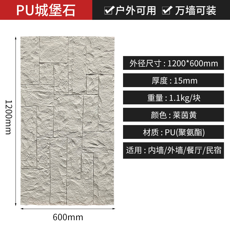 PU Castle Stone City Wall Stone Simulation Stone Imitation Stone Panel decorativo Piedra cultural ligera Ladrillo de pared exterior Ladrillo de pared