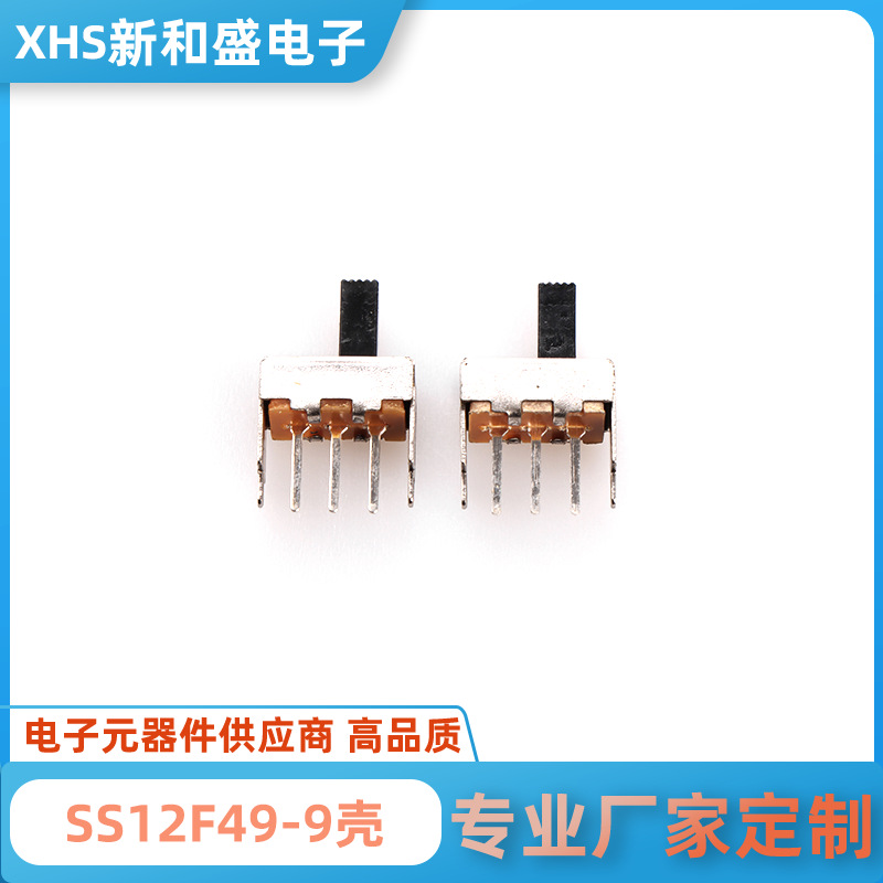 SS12F49手电筒开关源头厂家 批量发货免费拿样