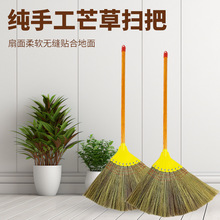 厂家手工高粱苗植物芒草扫把芒花笤帚凤尾草扫把芦苇高粱扫帚