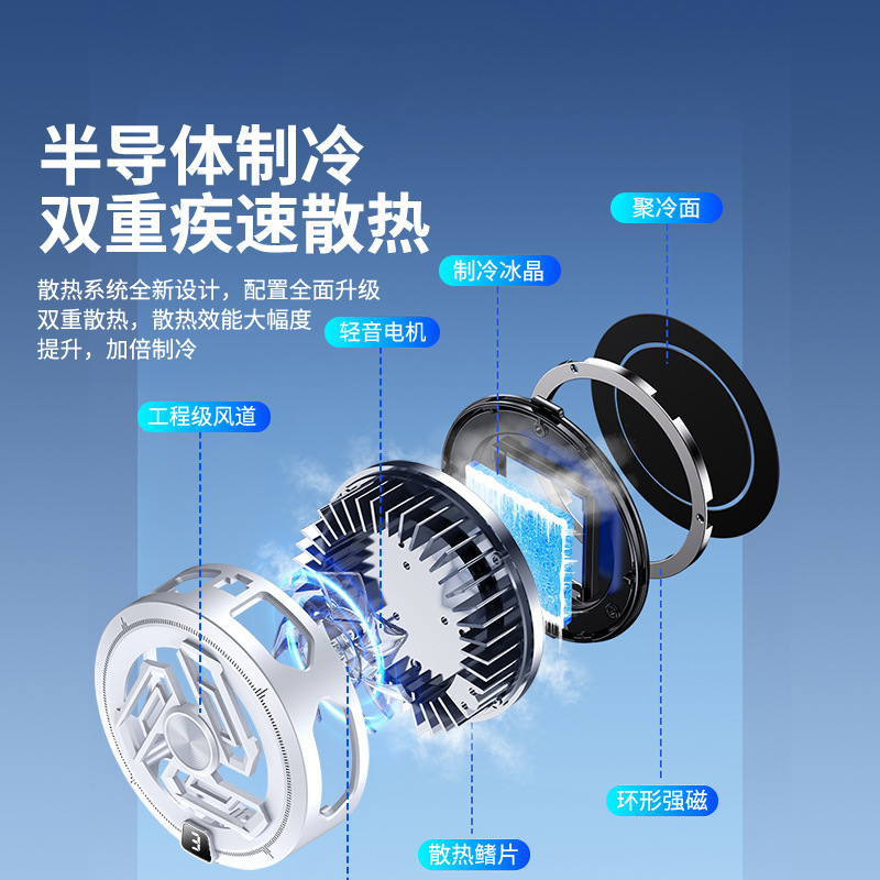 SR17 PRO冷凍磁気バッククリップ携帯電話半導体放熱器工場は生放送ゲームのデジタル競争を提供している|undefined