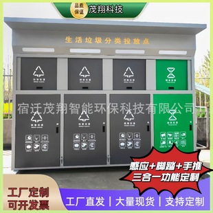 Garbage sorting box intelligent environmental protection outdoor community garbage recycling box sanitation sink storage room manufacturer