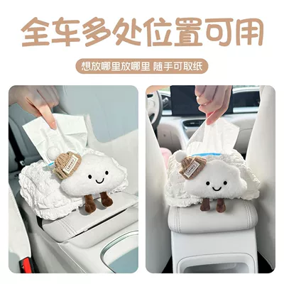 Suitable for Geely Xingyue, cute: Car tissue box/set