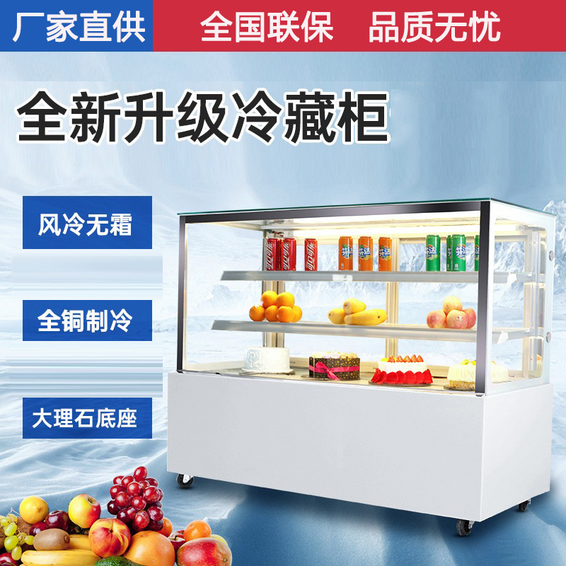 蛋糕展示柜小型吧台奶茶水果甜品饮料商用风冷台式保鲜冷藏柜
