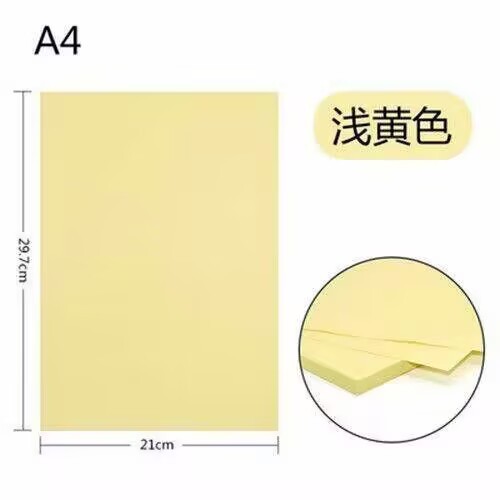A4-80 g (70g)100 hojas [amarillo claro]