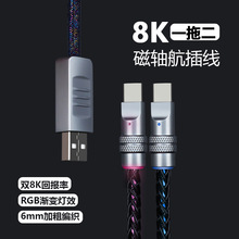 ���ƻ�RGB�u׃�Cе�I�P���往һ�϶�Type-c�������ٽӿ�8K���S��