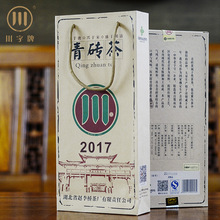 川字牌青砖茶2017年标准版2kg藏茶茯砖湖北老青茶赤壁赵李桥黑茶