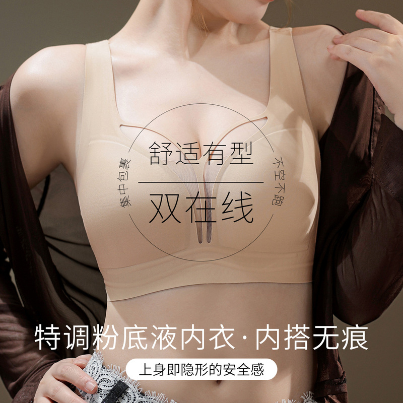 Thin, large-bust, minimizing, push-up, side-support bra for women with wide shoulder straps, anti-sag, side-support, seamless, foundation-like bra