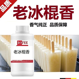 日用香精;饲料香精;食用香精