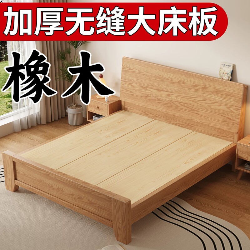 Modern Minimalist Master Bedroom Double Bed, All-Solid Wood Bed, Master Bedroom Oak Slatted Frame Bed, Storage Solid Wood Bed for Rental Use