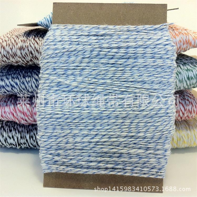 直销双色棉线 彩色双色棉线Cotton rope棉绳 吊牌绳 手工艺绳