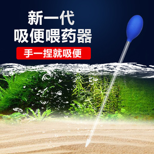 Small Fish Tank Water Changer Toilet Suction Device Manual Mini Suction Pipe Water Pump Siphon Water Suction Device Cleaning Feces Suction Device