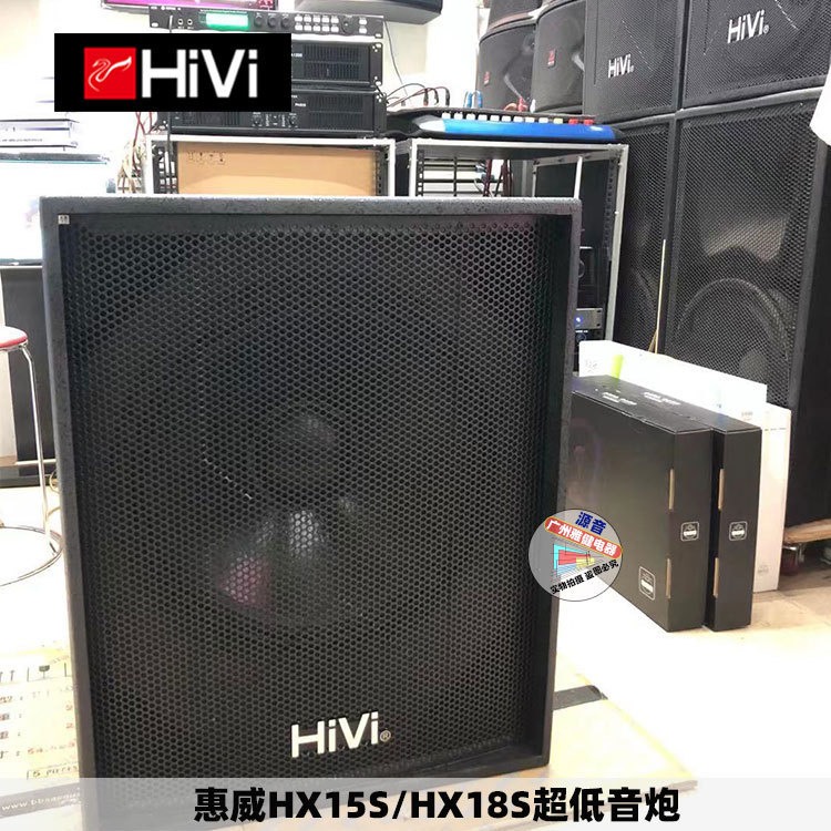 Hivi HX15S/18S Ultra Subwoofer Professional Stage Night KTV Single 15-inch Bass Speaker 18-inch Subwoofer Hivi HX15S/18S Ultra Subwoofer Professional Stage Night KTV Single 15-inch Bass Speaker 18-inch Subwoofer