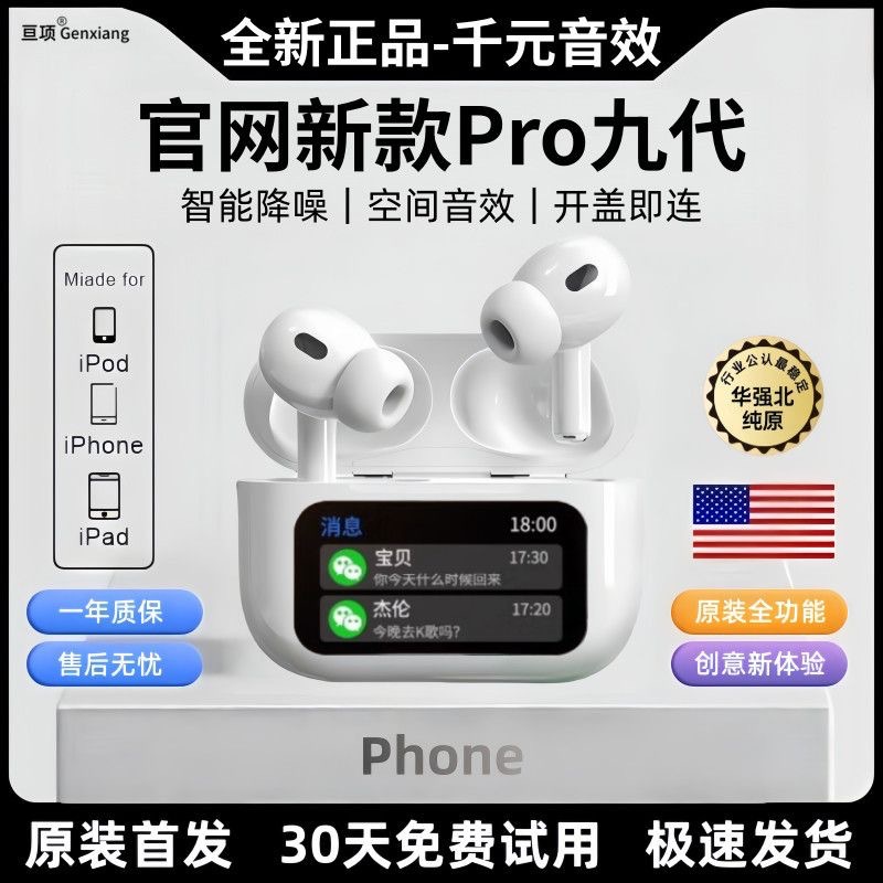 Huaqiangbei's New Pro Ninth Generation Smart Color Screen Bluetooth Headset Intelligent Noise Reduction High Quality Suitable for Android and Apple