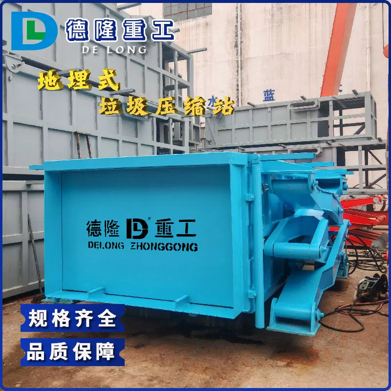垃圾压缩机地下收集转运站设施地埋式全封闭垃圾压缩机小型压缩站