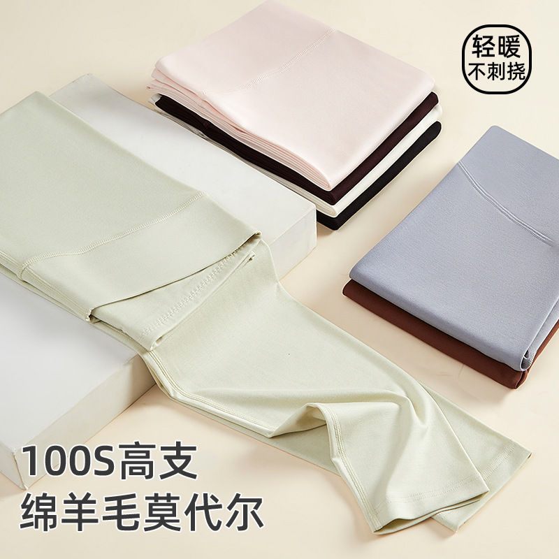 100-Count Modal Wool Women's Autumn Pants Thin Autumn and Winter Inner Wear Slim High-Waisted Leggings Warm Line Pants