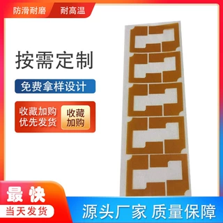 金手指胶带 茶色线路板  模切冲型加工耐高温胶带 聚酰亚胺胶带