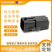 汽车防水接插件连接器 4孔防水大电流专用线束插头DJ3041Y-2.5-11