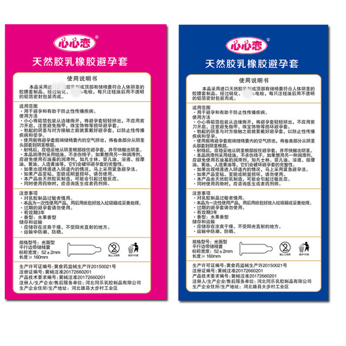 Yves Saint Laurent's Heart-loving Cheap Condoms 10-Piece Non-Sensitive Condoms 001 Zero Degree Thin Large Oil Volume Condoms