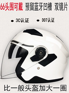 Retro Motorcycle Half Helmet Extra Large Size