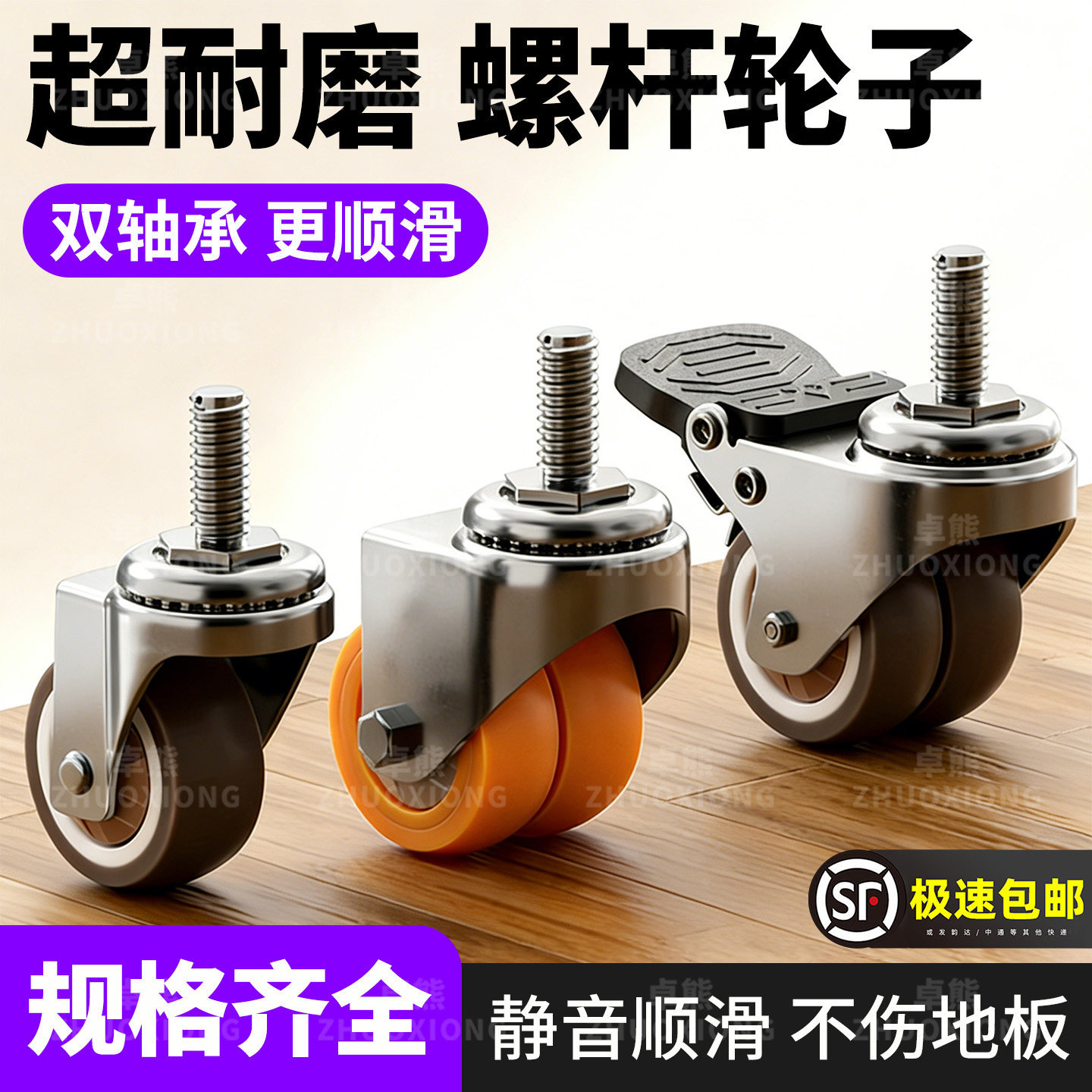 Ultra-Resistant Screw Wheels, Load-Bearing Universal Casters, Furniture Tatami Drawer Sliders, Mobile Bases, Silent Rollers